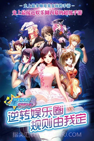 明星梦工厂女生先行服截图5