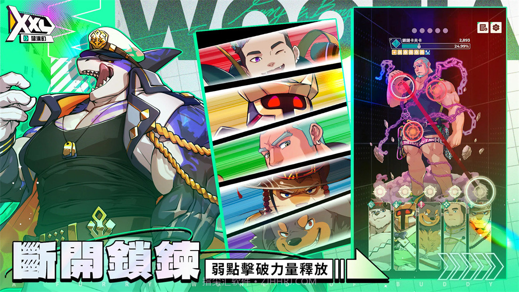 XXL猛汉町先行服截图3 XXL猛汉町先行服截图3