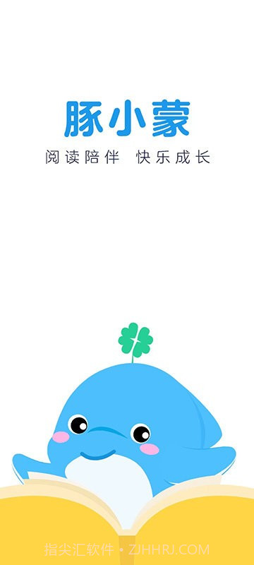豚小蒙截图2 豚小蒙截图2