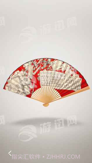 折扇截图4