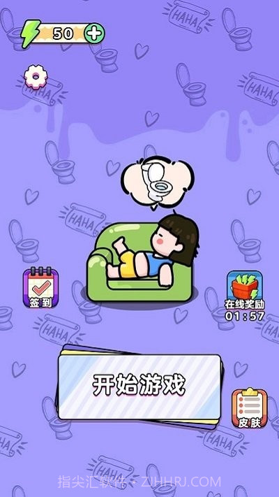 无脑上厕所去更新版截图1