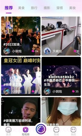 搜掌柜截图2 搜掌柜截图2