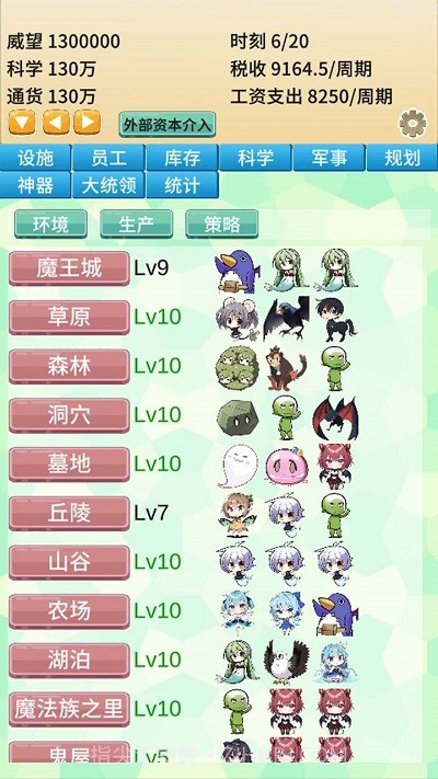 去魔王城上班国际版截图2