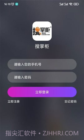 搜掌柜截图1 搜掌柜截图1