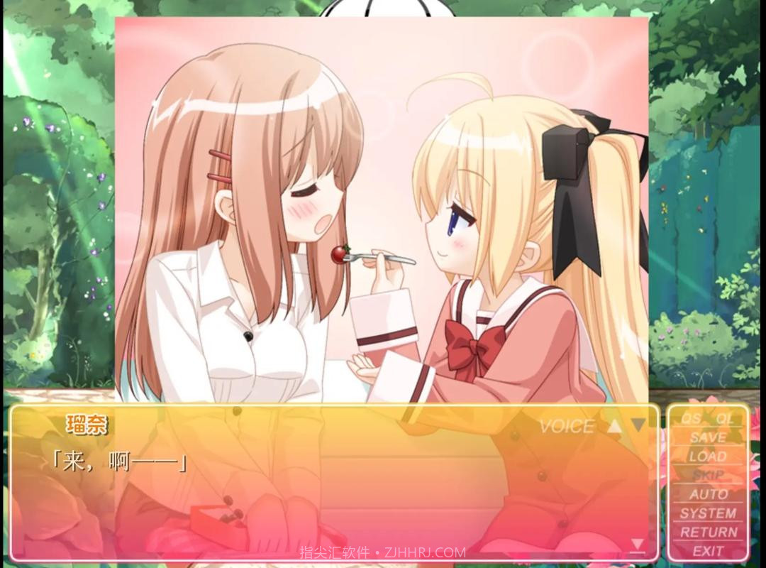 花吻在上修改版截图2