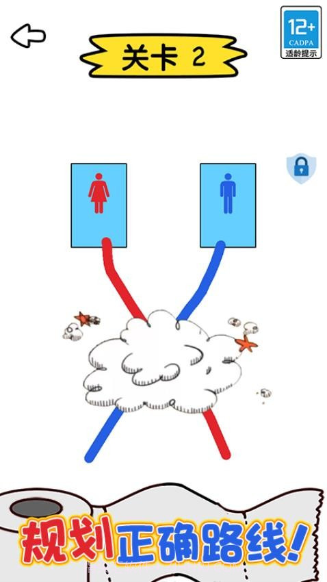 绳索大师官方版截图2