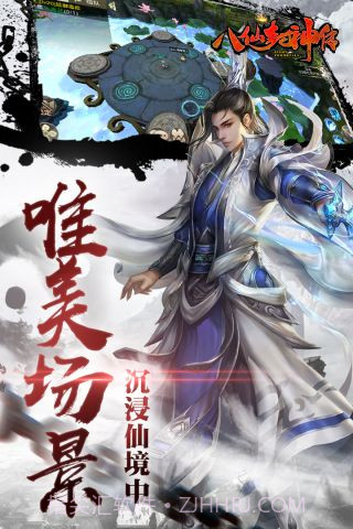 八仙封神传游戏截图4 八仙封神传游戏截图4