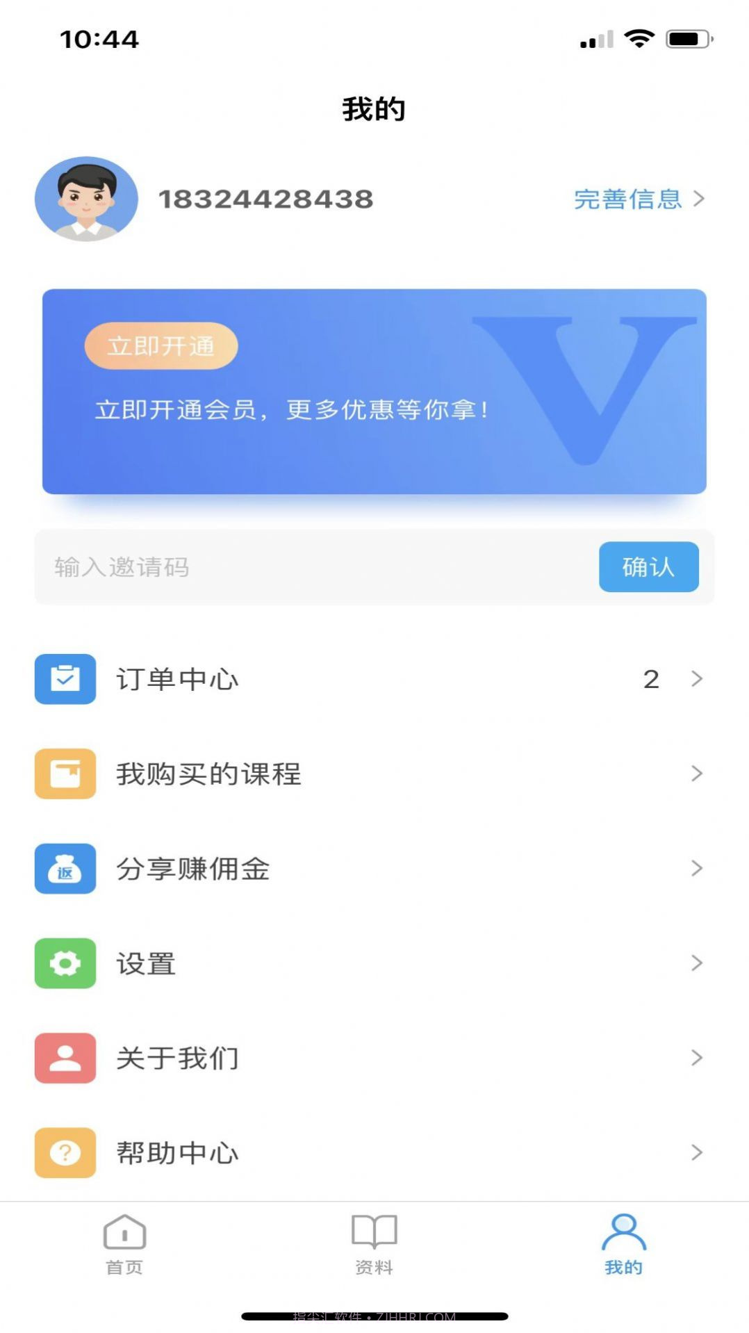 软考随身学手机版截图3