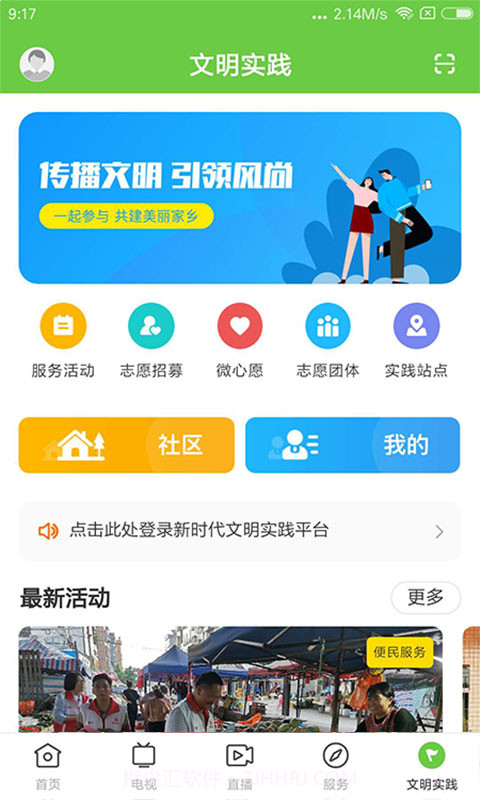 秀美新丰截图5