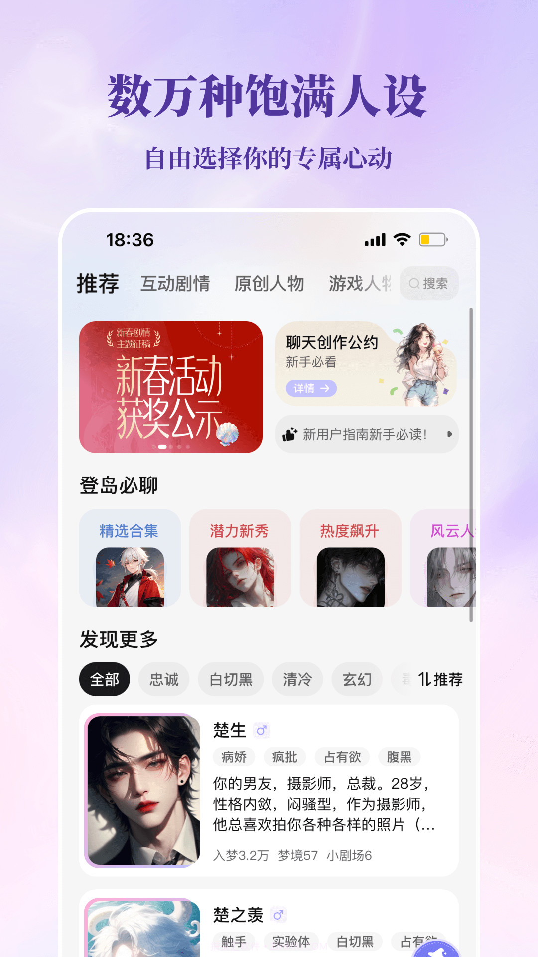 筑梦岛手机版截图2