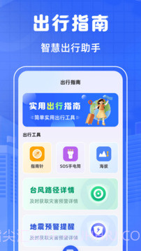 掌上乘车码定制版截图3