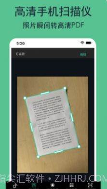 全能文件扫描王截图1