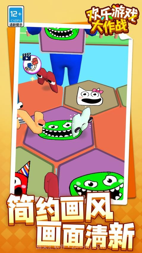 欢乐游戏大作战单机版截图3