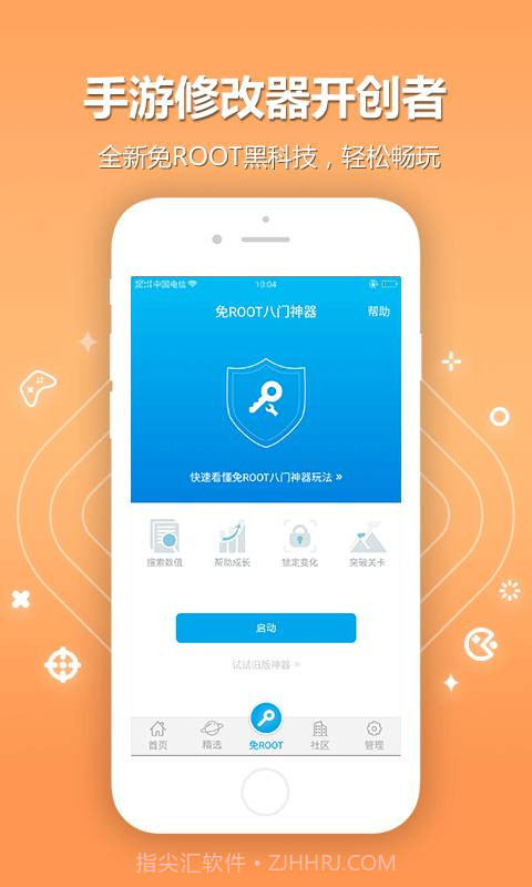八门神器2.6.1截图4 八门神器2.6.1截图4