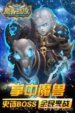 魔兽战役最新版截图1
