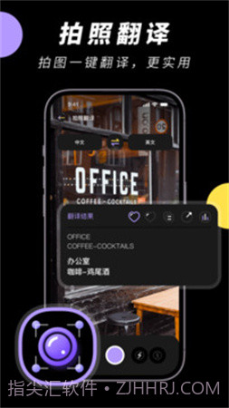 中英文翻译智能王老版本截图2 中英文翻译智能王老版本截图2