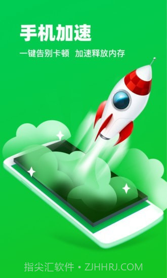 超快手机清理管家截图1 超快手机清理管家截图1