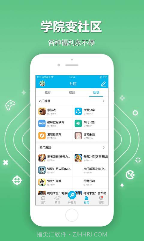 八门神器2.6.1截图3 八门神器2.6.1截图3