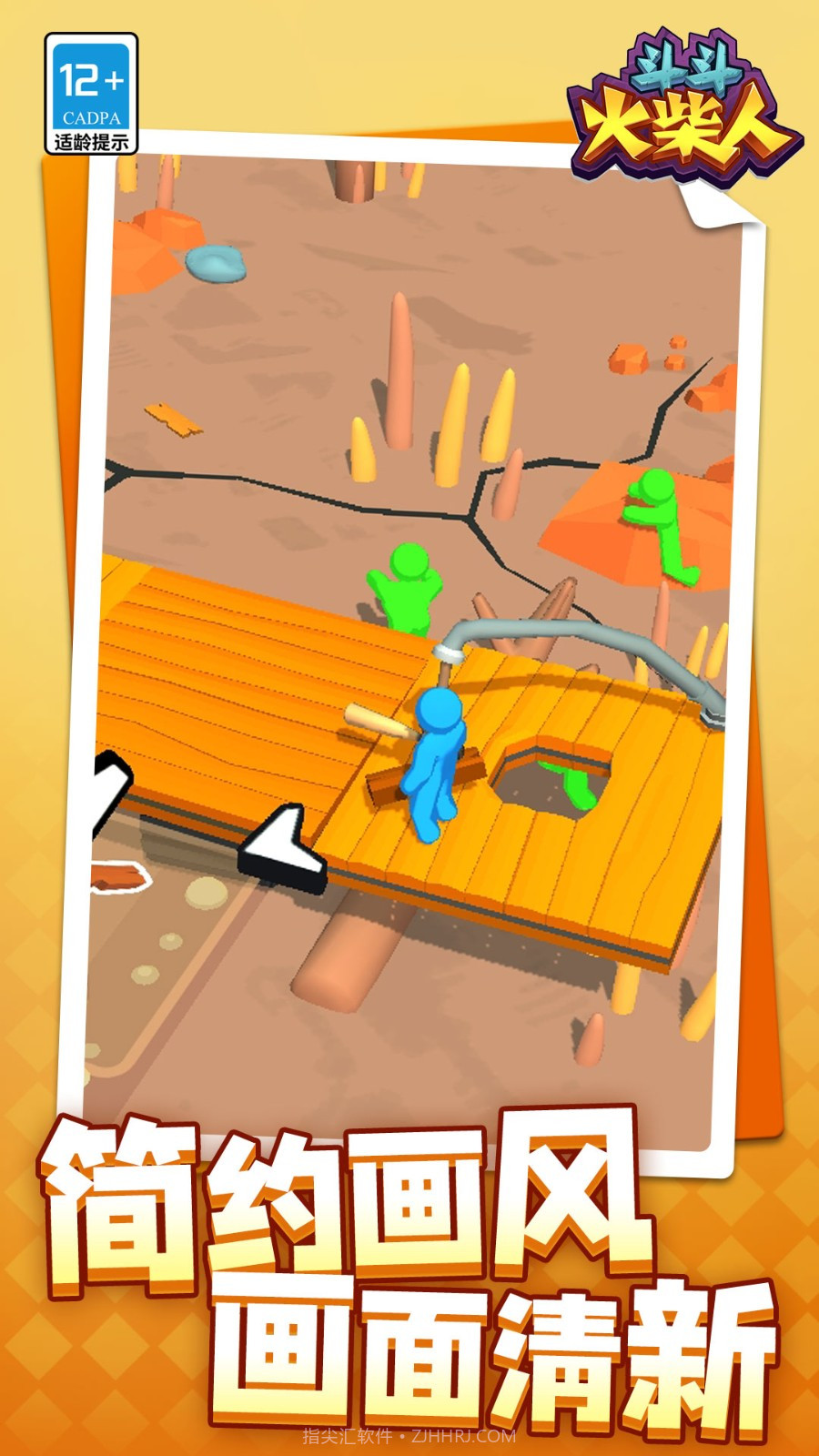 斗斗火柴人最新版截图2