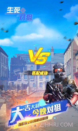 生死对狙截图3 生死对狙截图3