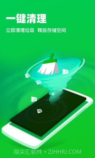 超快手机清理管家截图2 超快手机清理管家截图2