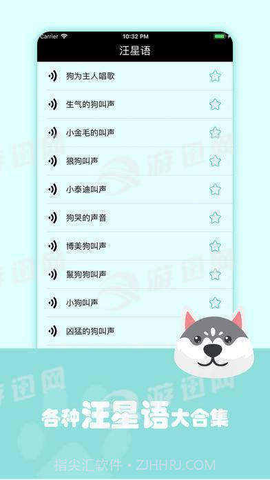 猫咪对话器截图3