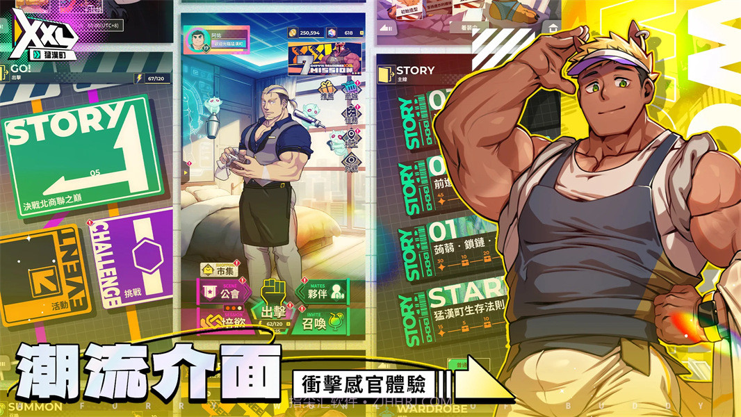 XXL猛汉町先行服截图2 XXL猛汉町先行服截图2