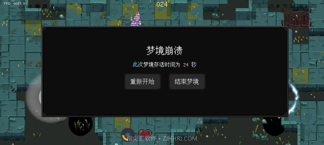 零号梦境正版截图5 零号梦境正版截图5