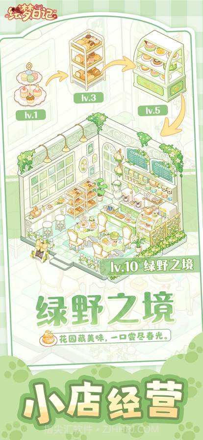 绘梦日记修改版截图2 绘梦日记修改版截图2