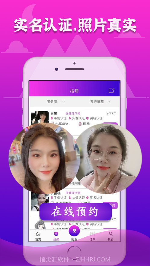 72到家截图2 72到家截图2