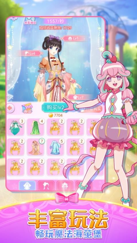 巴啦啦魔法变身2去更新版截图3 巴啦啦魔法变身2去更新版截图3