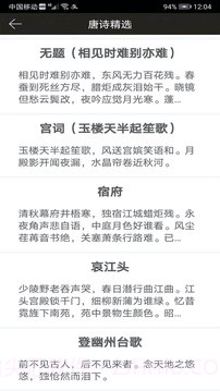 钢笔练字帖无会员截图2