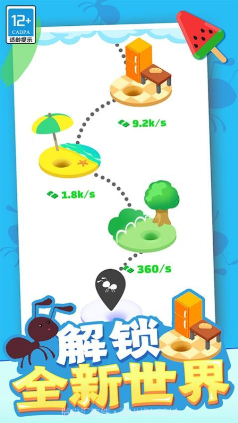 小蚁帝国先行服截图3