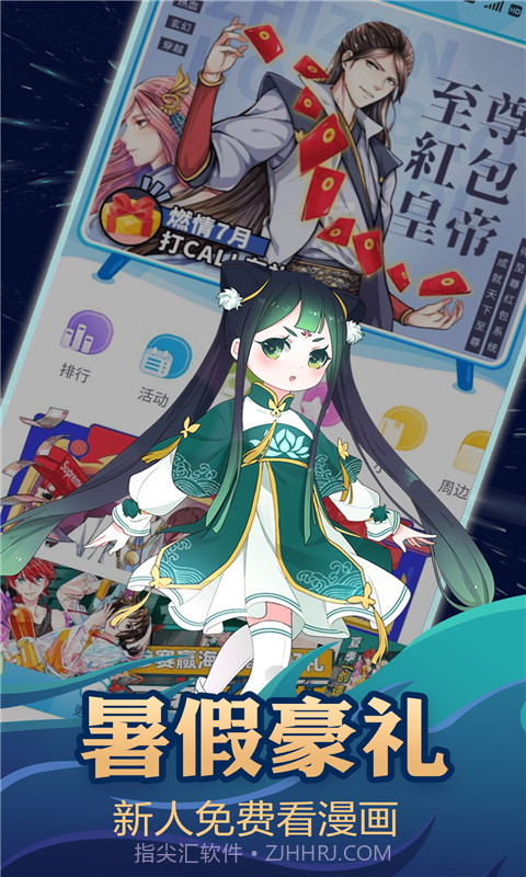 橙子甜漫截图3 橙子甜漫截图3