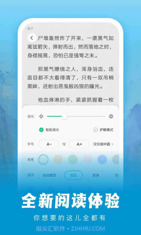 爱奇艺文学小说截图5