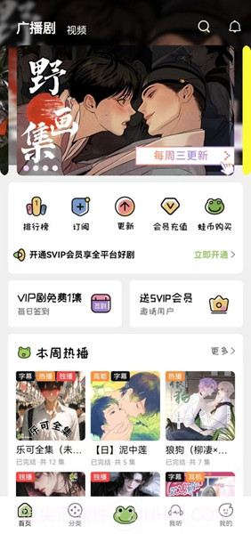 蛙趣FM定制版截图3 蛙趣FM定制版截图3