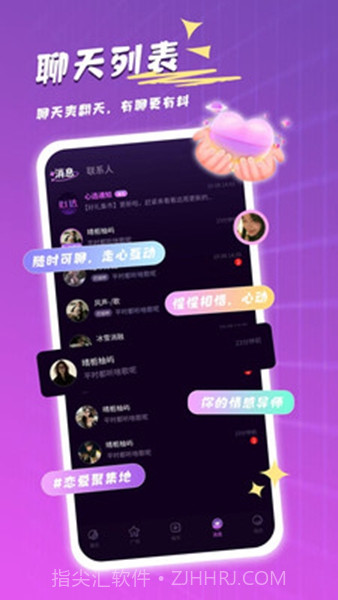 心选语音全新版本截图3