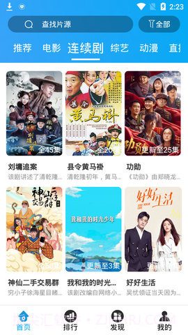 大头影视截图1 大头影视截图1