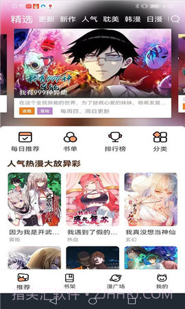喵趣漫画截图2 喵趣漫画截图2