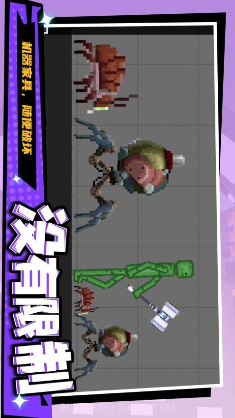 暴走狂徒正版截图2