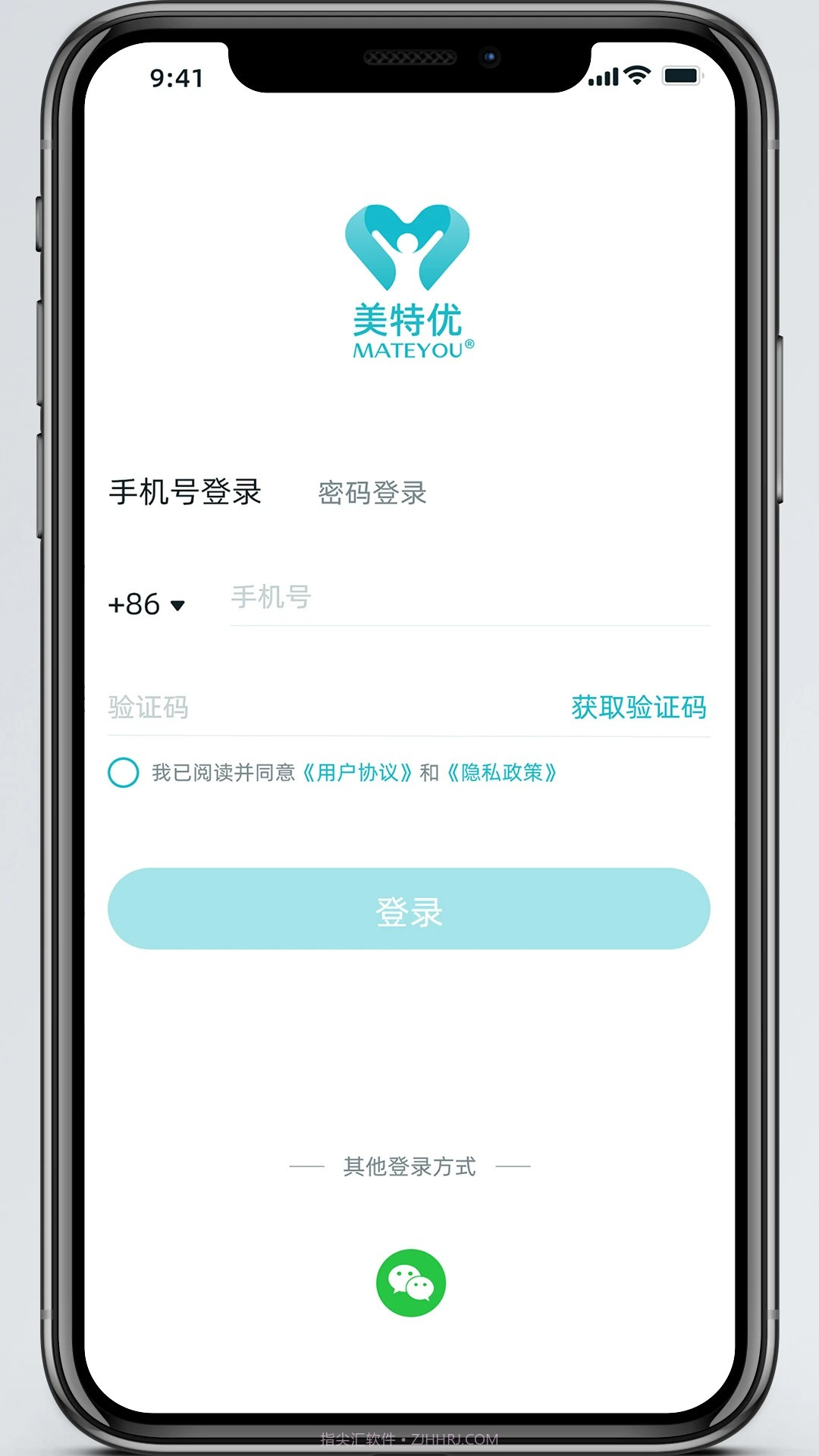 美特优健康手机版截图2