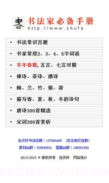 书法宝典全新版本截图3