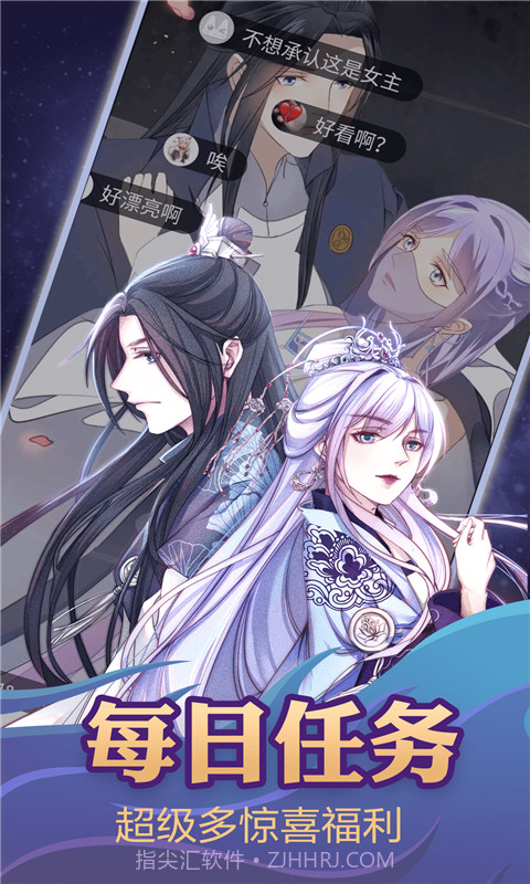 橙子甜漫截图5 橙子甜漫截图5