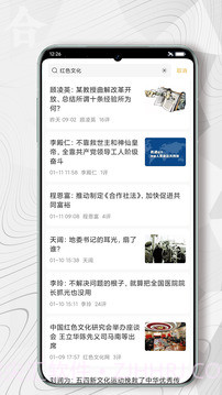 红歌会纯净版截图3