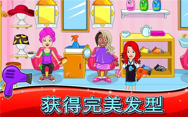 我的小镇水疗截图2 我的小镇水疗截图2