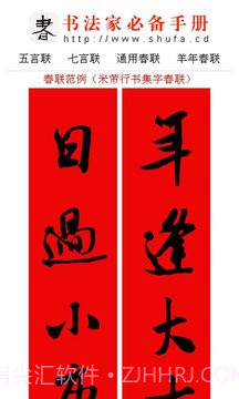 书法宝典全新版本截图4