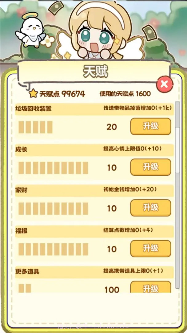 牛马游戏去更新版截图4