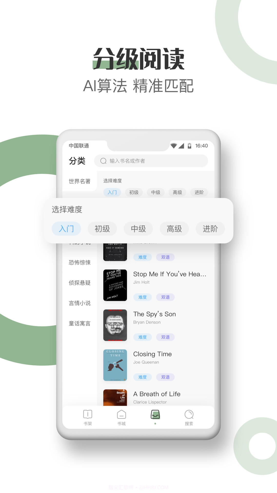 英语看书2025最新版截图3