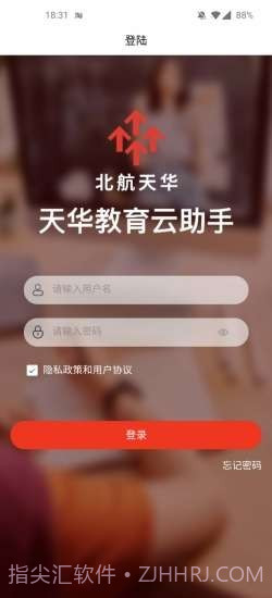 教育云助手截图1