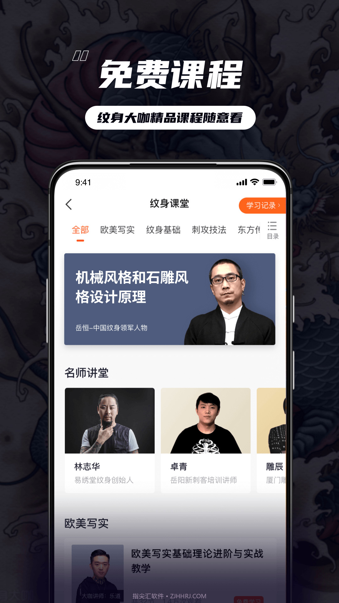 纹身大咖会员免登录截图3
